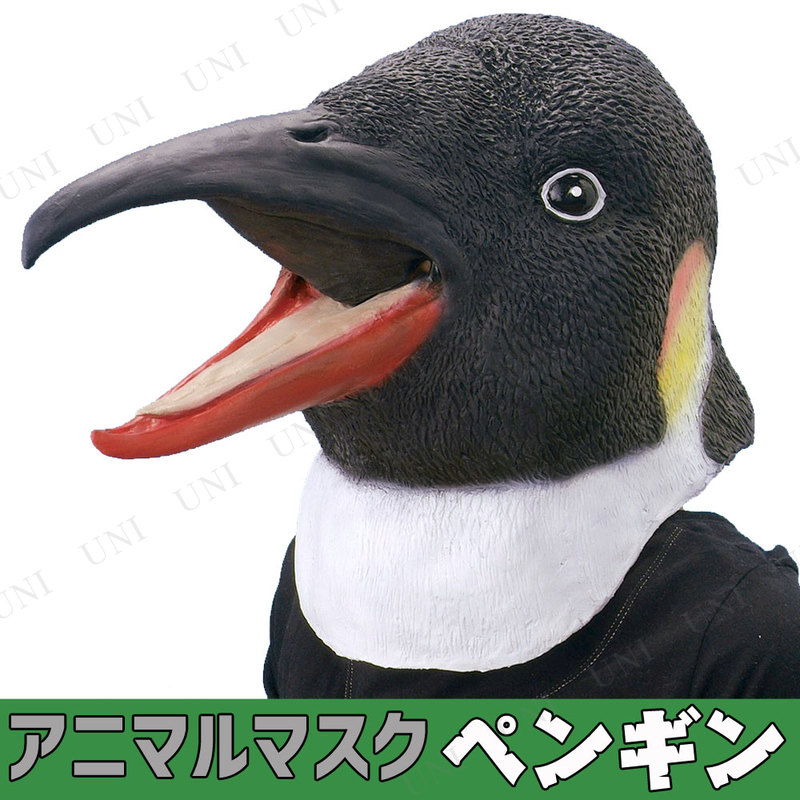 本店 パーティワールド コスプレ 仮装 アニマルマスク ペンギン ハロウィン 衣装 プチ仮装 変装グッズ パーティーグッズ かぶりもの おもしろマスク 面白マスク 動物マスク パーティーグッズ イベント用品