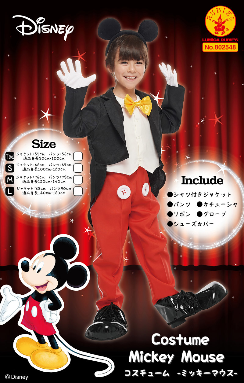 男の子 衣装 ライセンス Rubies ルービーズ ミッキーマウス コスチューム コスプレ ディズニー 公式 キッズ ハロウィン 子ども用ミッキー 男の子 衣装 ライセンス Rubies ルービーズ ミッキーマウス コスチューム コスプレ ディズニー 公式 キッズ ハロウィン 子ども用ミッキー