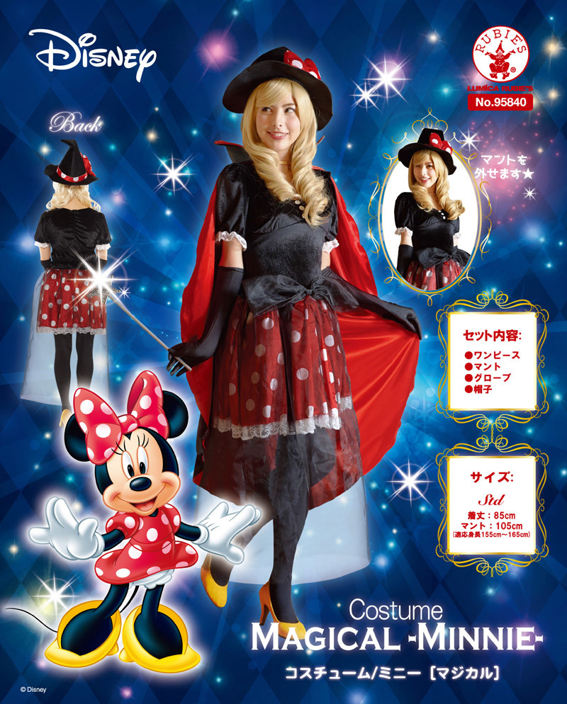 本店 パーティワールド コスプレ 仮装 大人用マジカルミニー ハロウィン 衣装 コスチューム パーティーグッズ 余興 ディズニー 公式 正規ライセンス品 女性用 レディース パーティーグッズ イベント用品