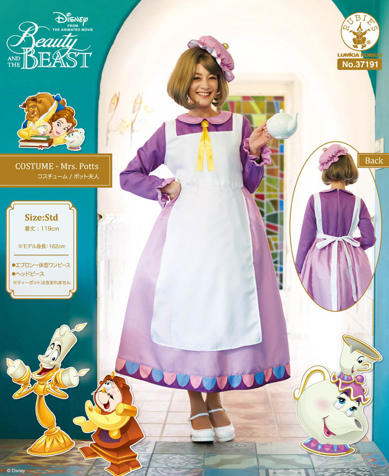 【本店】【パーティワールド】コスプレ 仮装 大人用ポット夫人 ハロウィン 衣装 コスチューム パーティーグッズ 余興 ディズニー 公式 正規ライセンス品 美女と野獣 女性用 レディース グッズ 【本店】【パーティワールド】コスプレ 仮装 大人用ポット夫人 ハロウィン 衣装 コスチューム パーティーグッズ 余興 ディズニー 公式 正規ライセンス品 美女と野獣 女性用 レディース グッズ