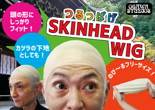 本店 パーティワールド コスプレ 仮装 つるっぱげ ハロウィン 衣装 プチ仮装 変装グッズ パーティーグッズ カツラ ウィッグ 髪の毛 かぶりもの 笑えるかつら 面白かつら ウケる 薄毛 ハゲかつら はげかつら ぼうず 坊主頭 グッズ