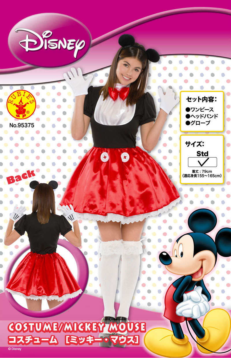 ディズニー画像ランド 心に強く訴えるミッキー マウス コスプレ