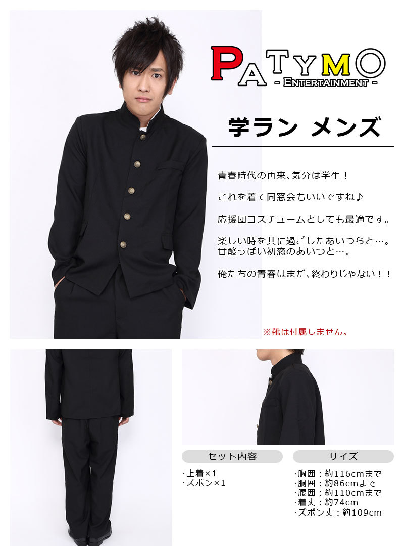 最新のhd制服 ディズニー 学 ラン ディズニー画像 最新のhd制服 ディズニー 学 ラン ディズニー画像