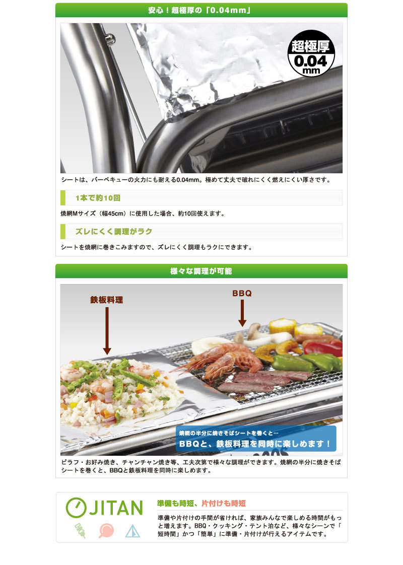 本店 パーティワールド Logos ロゴス q網に 焼きそばシート アウトドア用品 キャンプ用品 レジャー用品 バーベキュー用品 クッキング 調理 鉄板 プレート グッズ