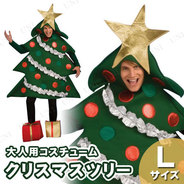 クリスマスツリーコスチューム Std コスプレ 衣装 大人用 女性用 レディース 仮装 爆笑 笑える 面白 男性用 メンズ おもしろコスチューム ウケる 男女兼用 パーティワールド クリスマスツリーコスチューム Std コスプレ 衣装 大人用 女性用 レディース 仮装 爆笑 笑える 面白 男性用 メンズ おもしろコスチューム ウケる 男女兼用 パーティワールド