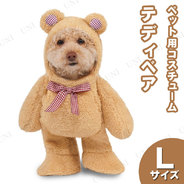 ペット二足歩行コスチューム テディベア S 犬用品 ペット用品 ペットグッズ イヌ ドッグウェア 服 猫用品 ネコ ペットコスチューム サプライズワールド ペット二足歩行コスチューム テディベア S 犬用品 ペット用品 ペットグッズ イヌ ドッグウェア 服 猫用品 ネコ ペットコスチューム サプライズワールド