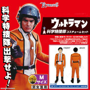 コスプレ 仮装 ウルトラセブン ウルトラ警備隊コスチュームセット ユニセックス M ハロウィン 衣装 大人用 パーティーグッズ 余興 キャラクター アニメ 男女兼用 メンズ レディース 男性用 女性用 パーティワールド