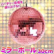 Patymo ミラーボール回転用モーター パーティーグッズ パーティー用品 イベント用品 盛り上げグッズ 宴会グッズ ダンス ディスコ 光 ライト ハロウィン 雑貨 パーティー演出用品 ビアガーデン パーティワールド Patymo ミラーボール回転用モーター パーティーグッズ パーティー用品 イベント用品 盛り上げグッズ 宴会グッズ ダンス ディスコ 光 ライト ハロウィン 雑貨 パーティー演出用品 ビアガーデン パーティワールド