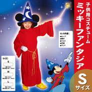 コスプレ 仮装 大人用ファンタジアミッキー ハロウィン 衣装 コスチューム パーティーグッズ 余興 ディズニー 公式 正規ライセンス品 女性用 レディース パーティワールド