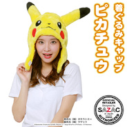 コスプレ 仮装 Sazac サザック フリース着ぐるみ ポケモン ピカチュウ 子供用 110 ハロウィン 衣装 コスチューム 子ども用 キッズ パーティーグッズ キャラクター アニメ ポケットモンスター ゲームキャラ 正規ライセンス品 きぐるみ キグルミ パジャマ かわいい 可愛い