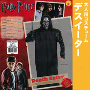 コスプレ 仮装 デスイーター 大人用 ハリーポッター ハロウィン 衣装 コスチューム パーティーグッズ 余興 ホラー 怖い 死神 リーパー 男性用 メンズ パーティワールド コスプレ 仮装 デスイーター 大人用 ハリーポッター ハロウィン 衣装 コスチューム パーティーグッズ 余興 ホラー 怖い 死神 リーパー 男性用 メンズ パーティワールド