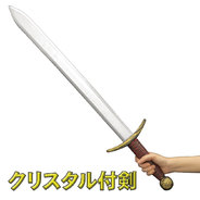 コスプレ 仮装 Uniton 78cm古代の剣 ポリウレタン製 ハロウィン 衣装 プチ仮装 変装グッズ パーティーグッズ 仮装用 おもちゃ オモチャ 玩具 レプリカ 武器 ソード パーティワールド コスプレ 仮装 Uniton 78cm古代の剣 ポリウレタン製 ハロウィン 衣装 プチ仮装 変装グッズ パーティーグッズ 仮装用 おもちゃ オモチャ 玩具 レプリカ 武器 ソード パーティワールド