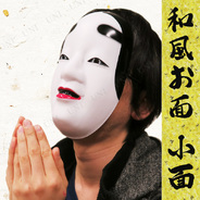 景品 子供 Japanese Mask 和風お面 般若 お祭り 夏祭り 縁日 子ども会 屋台 イベント用品 イベントグッズ おめん 仮面 パーティワールド 景品 子供 Japanese Mask 和風お面 般若 お祭り 夏祭り 縁日 子ども会 屋台 イベント用品 イベントグッズ おめん 仮面 パーティワールド