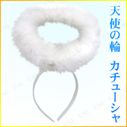 取寄品 コスプレ 仮装 天使の翼 Ss ハロウィン 衣装 プチ仮装 変装グッズ パーティーグッズ ウイング 天使の羽 エンジェル パーティワールド 取寄品 コスプレ 仮装 天使の翼 Ss ハロウィン 衣装 プチ仮装 変装グッズ パーティーグッズ ウイング 天使の羽 エンジェル パーティワールド
