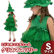 Sazac サザック クリスマスツリーコスチューム コスプレ 衣装 大人用 女性用 レディース 仮装 爆笑 笑える 面白 男性用 メンズ おもしろ コスチューム ウケる 着ぐるみ きぐるみ キグルミ パーティワールド Sazac サザック クリスマスツリーコスチューム コスプレ 衣装 大人用 女性用 レディース 仮装 爆笑 笑える 面白 男性用 メンズ おもしろ コスチューム ウケる 着ぐるみ きぐるみ キグルミ パーティワールド