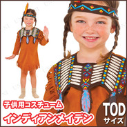 コスプレ 仮装 アメリカインディアン Sm ハロウィン コスチューム 大人用 パーティーグッズ 余興 民族衣装 伝統衣装 女性用 レディース パーティワールド コスプレ 仮装 アメリカインディアン Sm ハロウィン コスチューム 大人用 パーティーグッズ 余興 民族衣装 伝統衣装 女性用 レディース パーティワールド