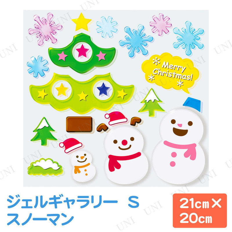 本店 パーティワールド ジェルギャラリー S スノーマン クリスマスパーティー パーティーグッズ 雑貨 クリスマス飾り 装飾 デコレーション 窓 鏡 クリスマス