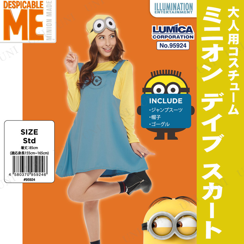 本店 パーティワールド コスプレ 仮装 大人用スカートミニオン ハロウィン 衣装 コスチューム パーティーグッズ 余興 映画キャラクター 公式 正規ライセンス品 ミニオンズ 怪盗グルー アニメ 女性用 レディース クリスマス